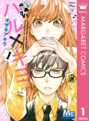 Haru x Kiyo
