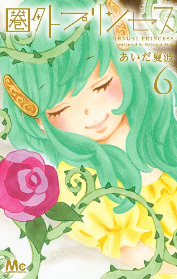 Kengai Princess Kengai Princess